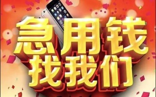 深圳40快速借钱-深圳40个人正规借贷-深圳40个人短借