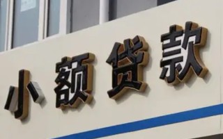 深圳40民间小额借贷-深圳40个人空放联系方式-深圳40个人放水