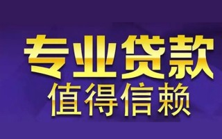 深圳40空放私借民间借贷-深圳40生意贷-深圳40私人贷款额