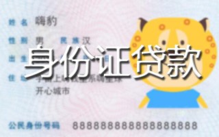 深圳40贷款私借空放-深圳40地区短借-深圳40私人借贷不查征信
