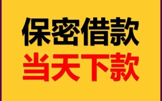 深圳40空放借钱不看资产-深圳40私人空放二次私借-深圳40空放借款