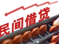 深圳40借钱当天放款-深圳40个人正规借贷-深圳40大额短借