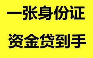 深圳40借钱急用钱-深圳40民间短借-深圳40无抵押短借
