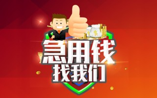 深圳40借钱借款-深圳40快速借私借-深圳40用身份证借私借