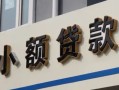深圳40哪有私人借贷-深圳40身份证贷款-深圳40做生意贷款