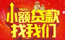深圳40空放24小时上门放款-深圳40哪里可以借钱-深圳40民间借贷联系方式 深圳40空放24小时上门放款-深圳40哪里可以借钱-深圳40民间借贷联系方式