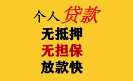 深圳40民间借贷私人放款-深圳40私人身份证借私借-深圳40短借短拆 深圳40民间借贷私人放款-深圳40私人身份证借私借-深圳40短借短拆