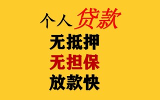 深圳40民间借贷私人放款-深圳40私人身份证借私借-深圳40短借短拆