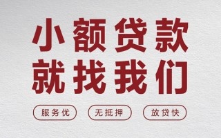 深圳40个人借贷放款-深圳40私借短借-深圳40私人借钱电话