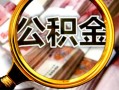 深圳40身份证小额贷款-深圳40民间借贷无视黑白-深圳40空放贷款