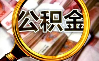 深圳40身份证小额贷款-深圳40民间借贷无视黑白-深圳40空放贷款