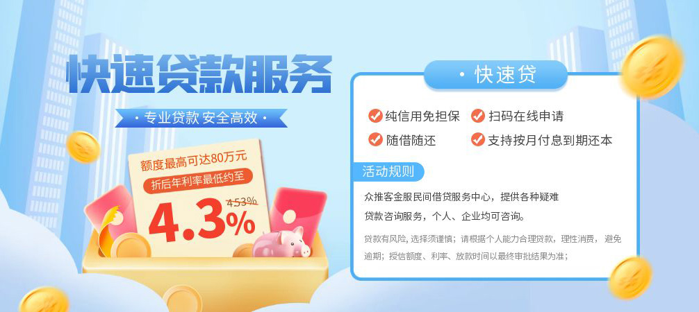 深圳40空放24小时上门放款