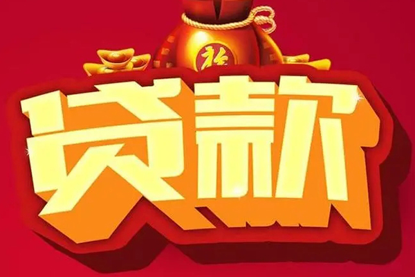 深圳40借钱急用-深圳40短借当天借钱-深圳40身份证正规贷款-第1张图片-成都私人借钱服务中心