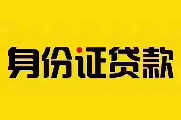 深圳40短借急用钱-深圳40民间短借-深圳40短借空放-第1张图片-成都私人借钱服务中心 深圳40短借急用钱-深圳40民间短借-深圳40短借空放-第1张图片-成都私人借钱服务中心