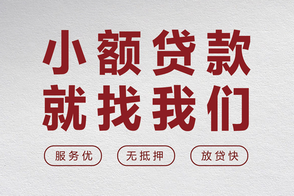 深圳40个人借贷放款-深圳40私借短借-深圳40私人借钱电话-第1张图片-成都私人借钱服务中心 深圳40个人借贷放款-深圳40私借短借-深圳40私人借钱电话-第1张图片-成都私人借钱服务中心