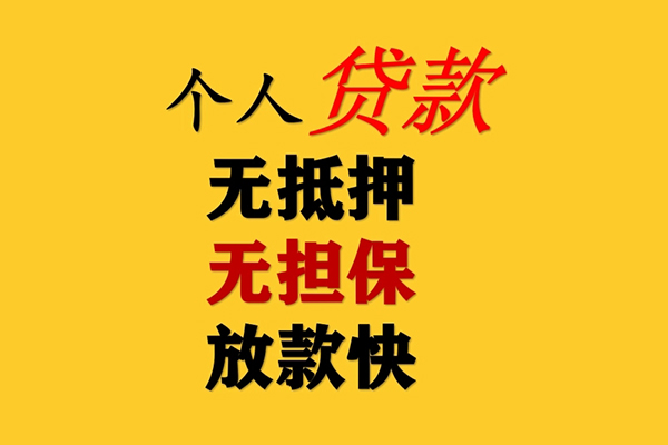 深圳40民间借贷私人放款-深圳40私人身份证借私借-深圳40短借短拆-第1张图片-成都私人借钱服务中心 深圳40民间借贷私人放款-深圳40私人身份证借私借-深圳40短借短拆-第1张图片-成都私人借钱服务中心