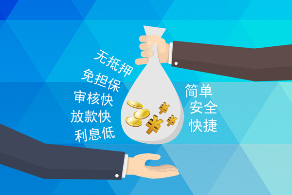 深圳40小额信用贷款-深圳40快速小额贷款-深圳40民间小额借贷-第1张图片-成都私人借钱服务中心
