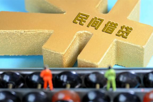 深圳40民间短借-深圳40个人放空借贷-深圳40民间无抵押借钱-第1张图片-成都私人借钱服务中心 深圳40民间短借-深圳40个人放空借贷-深圳40民间无抵押借钱-第1张图片-成都私人借钱服务中心