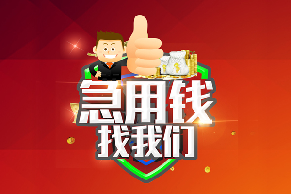 深圳40短借公证-深圳40个人身份证贷款-深圳40私人借贷-第1张图片-成都私人借钱服务中心