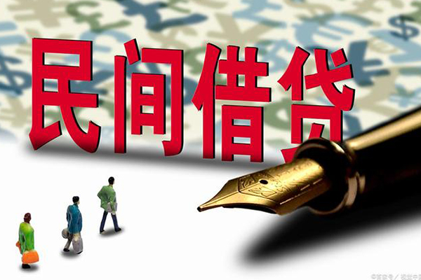 深圳40上门空放-深圳40信用贷款-深圳40民间借贷-第1张图片-成都私人借钱服务中心 深圳40上门空放-深圳40信用贷款-深圳40民间借贷-第1张图片-成都私人借钱服务中心