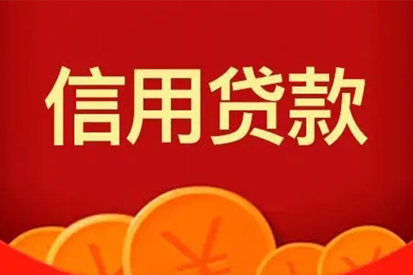 深圳40空借空放-深圳40私借空放当场拿钱-深圳40个人工程贷款-第1张图片-成都私人借钱服务中心 深圳40空借空放-深圳40私借空放当场拿钱-深圳40个人工程贷款-第1张图片-成都私人借钱服务中心