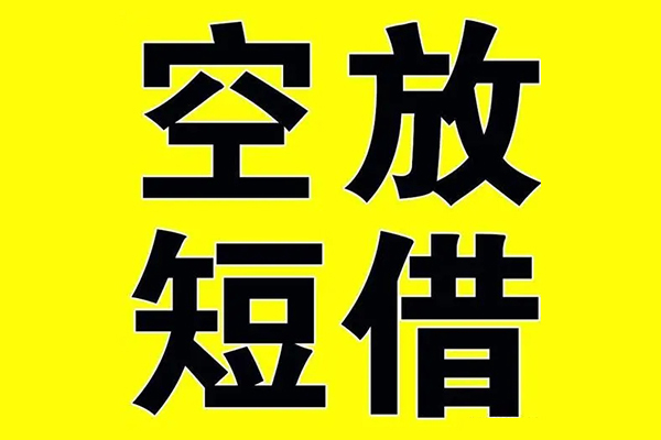 深圳40哪里有小额贷款-深圳40私人放款联系方式-深圳40空放贷款当天下款-第1张图片-成都私人借钱服务中心 深圳40哪里有小额贷款-深圳40私人放款联系方式-深圳40空放贷款当天下款-第1张图片-成都私人借钱服务中心