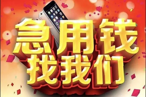 深圳40快速借钱-深圳40个人正规借贷-深圳40个人短借-第1张图片-成都私人借钱服务中心 深圳40快速借钱-深圳40个人正规借贷-深圳40个人短借-第1张图片-成都私人借钱服务中心
